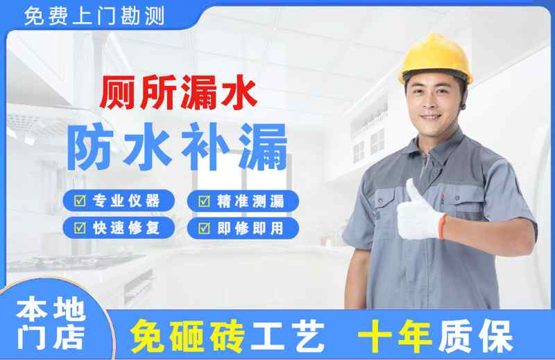富锦厕所漏水维修
